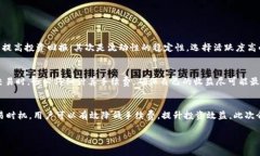   如何在TPWallet中轻松移除